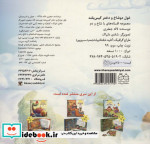 کتاب پازل غول دو شاخ و دختر گیس بلند