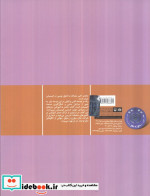 کتاب چراغ خواب فی فی