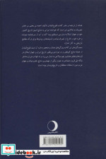 فتوح البلدان