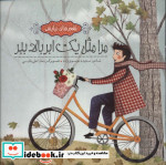 مرا مثل 1 ابر بالا ببر