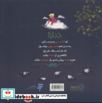 مرا مثل 1 ابر بالا ببر