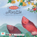 موج و مرغابی
