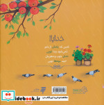موج و مرغابی