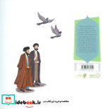 نمازهای یواشکی