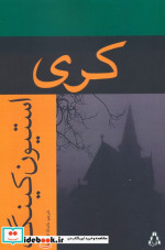 چه می گفتی چه کار می کردی؟