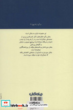 جمال زاده خاطره برداشت اسناد