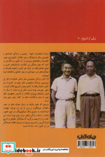 زندگی خصوصی مائو تسه تونگ خاطرات پزشک مخصوص مائو