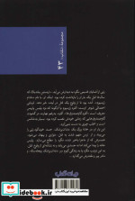 مگره و زن بلندبالا