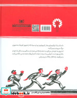 قطار فراری