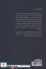 تا روشنایی بنویس