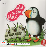 ادای من رو درنیار
