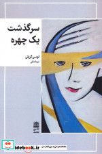 معما در موزه