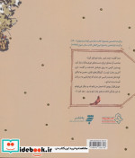 راز آن بوی شگفت