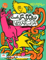 شیفته گونه بزرگ