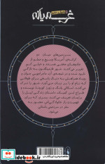 غرب میانه 2
