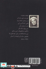 ناسور نشر علم