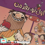 اول تو؛بعد من