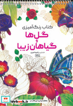 تحت تعقیب ها