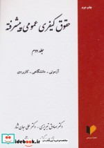 بانی و کلاید نشر شورآفرین