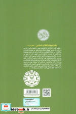 خاطرات احمد احمد