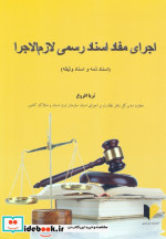 گره کور نشر فروزش