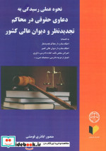 اعداد در تاریکی... و داستان های دیگر