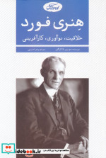بر جاده های آبی سرخ قطع رقعی