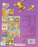 کتاب چشمکی 1