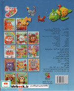 کتاب چشمکی 2