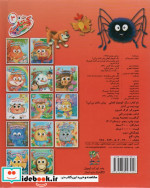 کتاب چشمکی 3