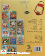 کتاب چشمکی 5
