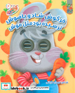 کتاب چشمکی 6