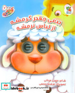 کتاب چشمکی 7