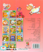 کتاب چشمکی 7