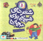 تولدی دوباره 2