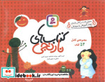 تولدی دوباره 3
