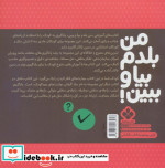 من بلدم بیا و ببین  3