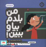 من بلدم بیا و ببین  9