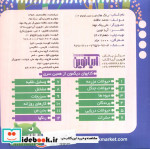 بخون و بچین کوچولو12