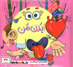 بخون و بچین کوچولو11