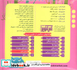 بخون و بچین کوچولو11