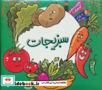 بخون و بچین کوچولو 9
