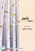 سمفونی پیدایش