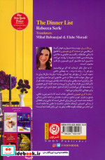 شام با آدری هپبورن