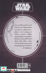 جنگ ستارگان جنگ پنهان یودا 5 برای یودا