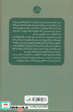 کشمکش بر سر سایه خر