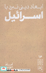 بازگشت به عشق نشر علم