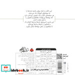 بچرخون بچرخون آشنایی با عددها