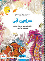گل ها در بهار برگ ها در پاییز