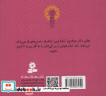 دکتر چهارم